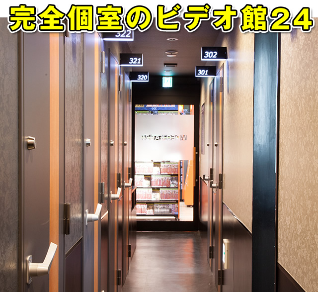 ビデオ館24 | DVD鑑賞