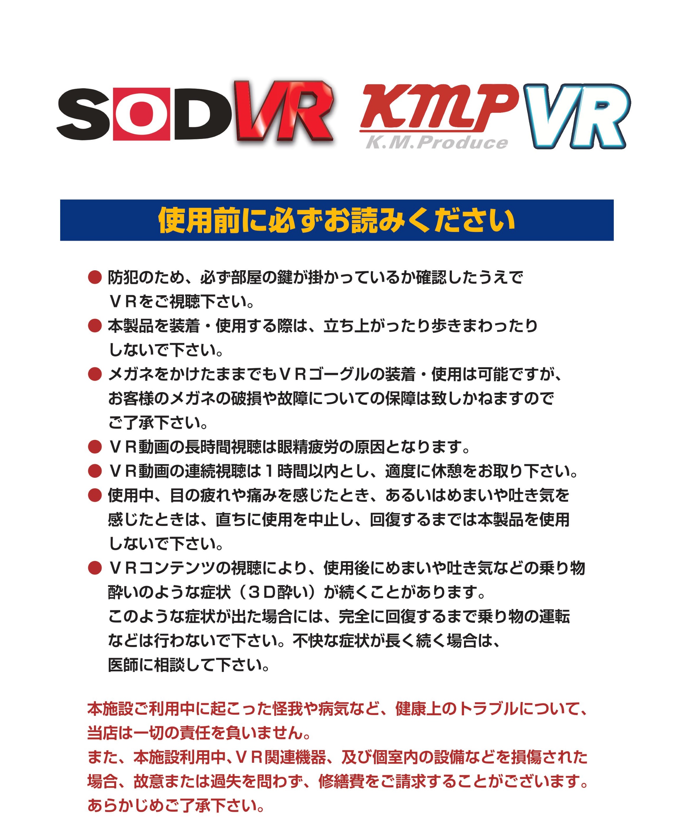 コレクション dvd 鑑賞 vr